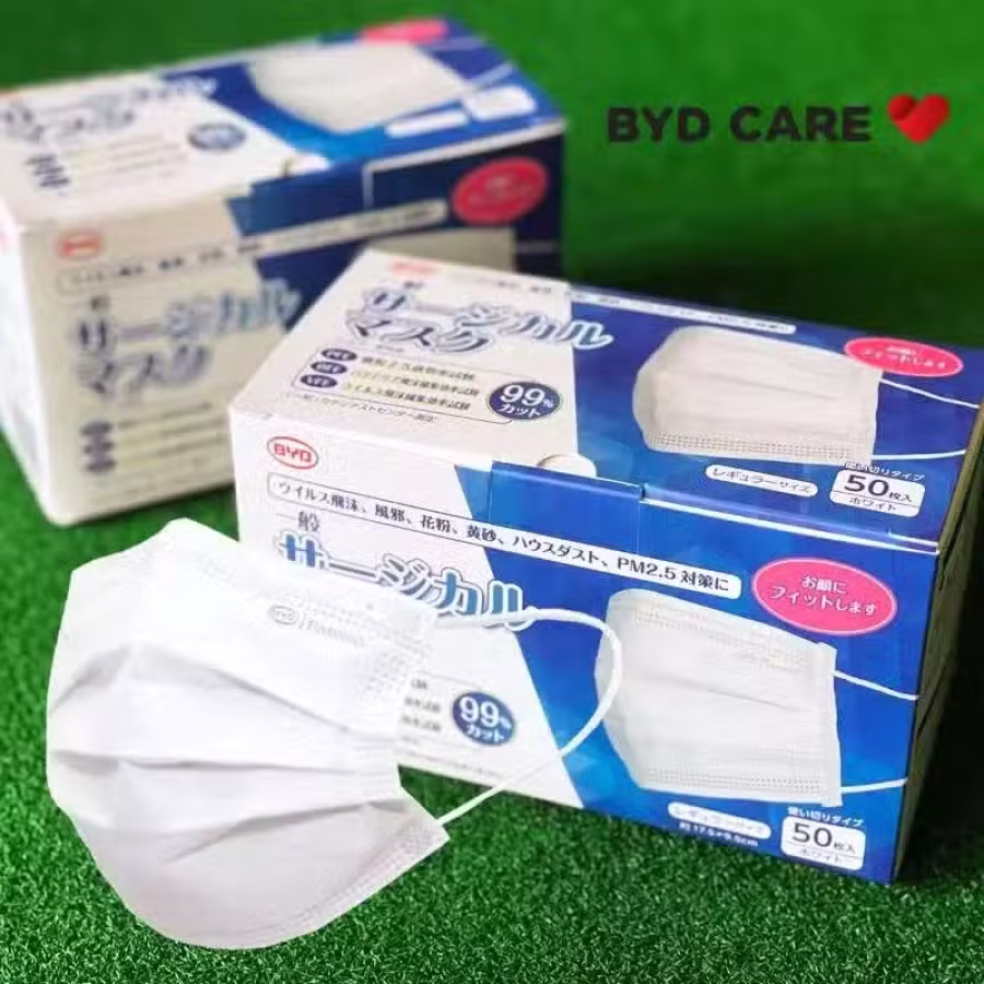 BYD比亚迪一次性医用口罩50pcs/盒 图片 1