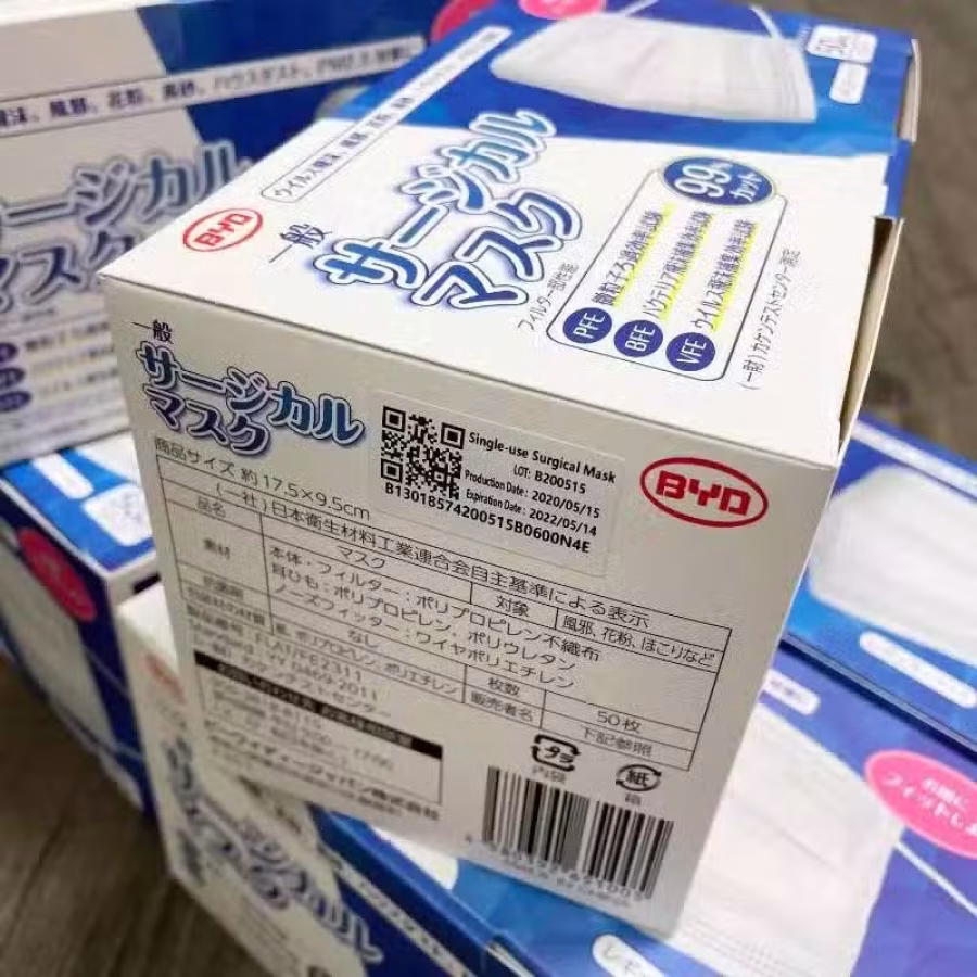 BYD比亚迪一次性医用口罩50pcs/盒 图片 5