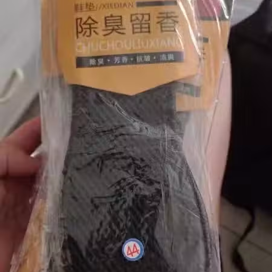 全新防臭鞋垫 图片 3