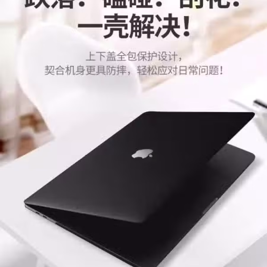 全新MacbookPro保护壳苹果笔记本15.4寸Retina电脑外壳磨砂超薄防 图片 5