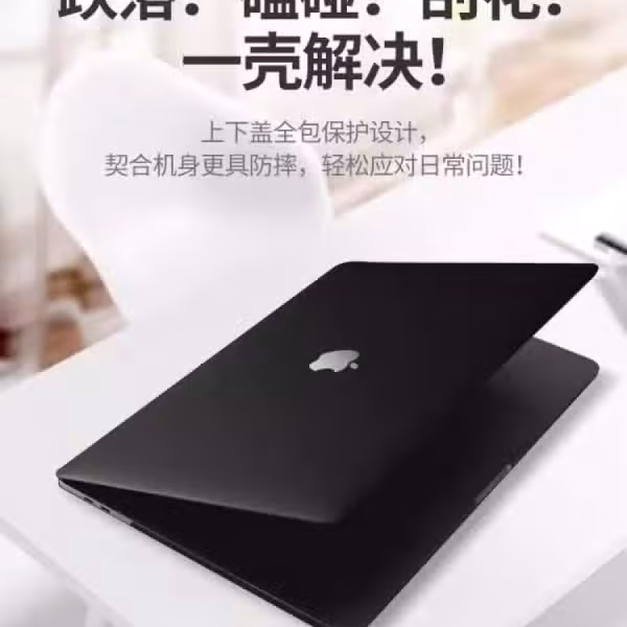 新款Pro 16 寸 MacBook 保护壳苹果电脑保护壳  图片 2
