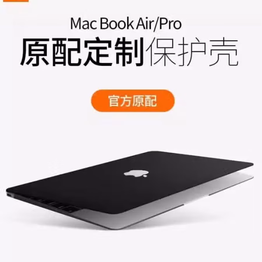 新款Pro 16 寸 MacBook 保护壳苹果电脑保护壳  图片 4