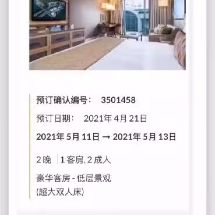 金沙酒店房间5月11-13号 图片 1