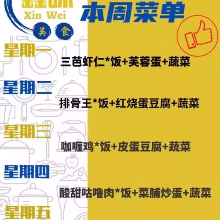 承接公司，工厂，工地，学生宿舍订餐服务，十盒起订，量大从优，全岛免费送餐！ 图片 2