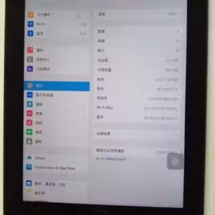 iPad 3 32g（已卖出） 图片 3