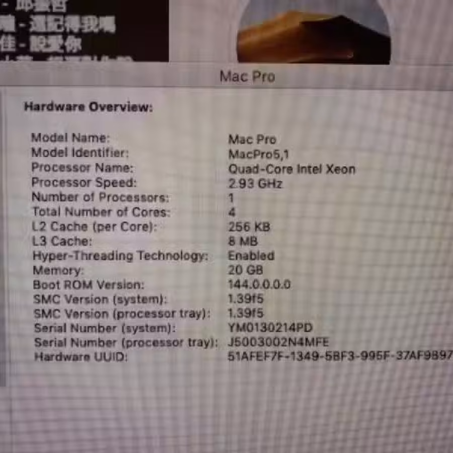 Mac Pro  台式电脑 图片 7