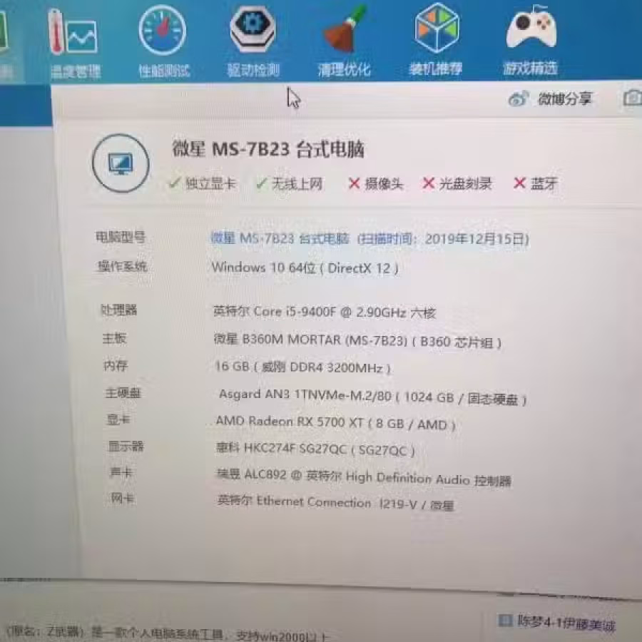 电竞级台式机 RX5700XT游戏电脑 图片 4