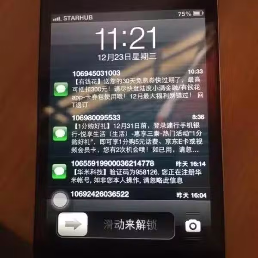 乔帮主情怀机4s出售 图片 1