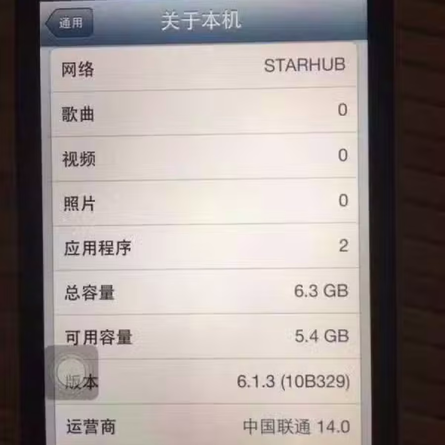 乔帮主情怀机4s出售 图片 2