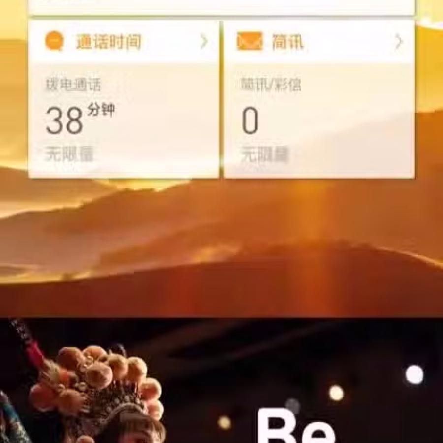 出租 M1无限流量手机卡 无限本地通话，无限短信 图片 1