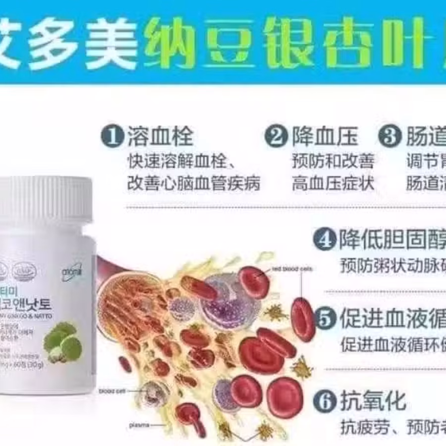 艾多美Atomy纳豆银杏叶片 图片 1