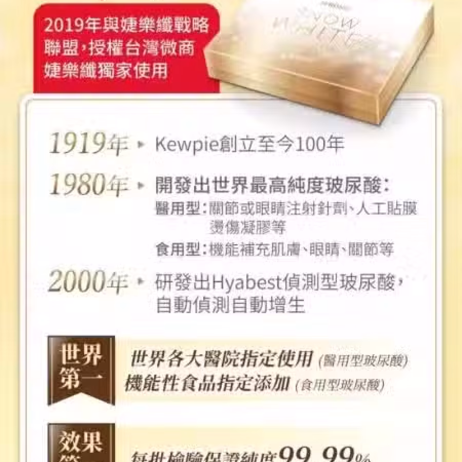 JEROSSE 婕乐纤— 水光锭 图片 1