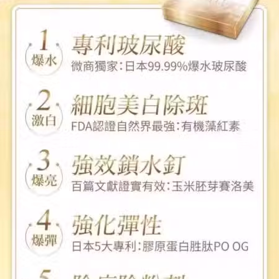 JEROSSE 婕乐纤— 水光锭 图片 2