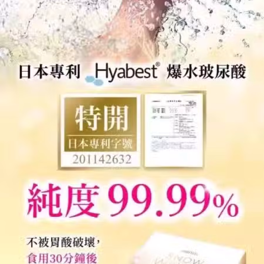 JEROSSE 婕乐纤— 水光锭 图片 3
