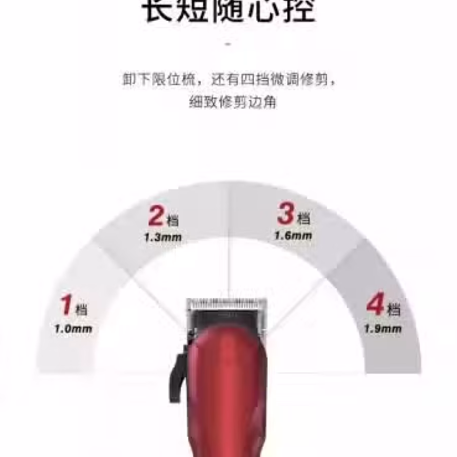 电推子，理发推子 图片 2