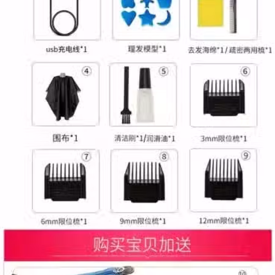 电推子，理发推子 图片 3