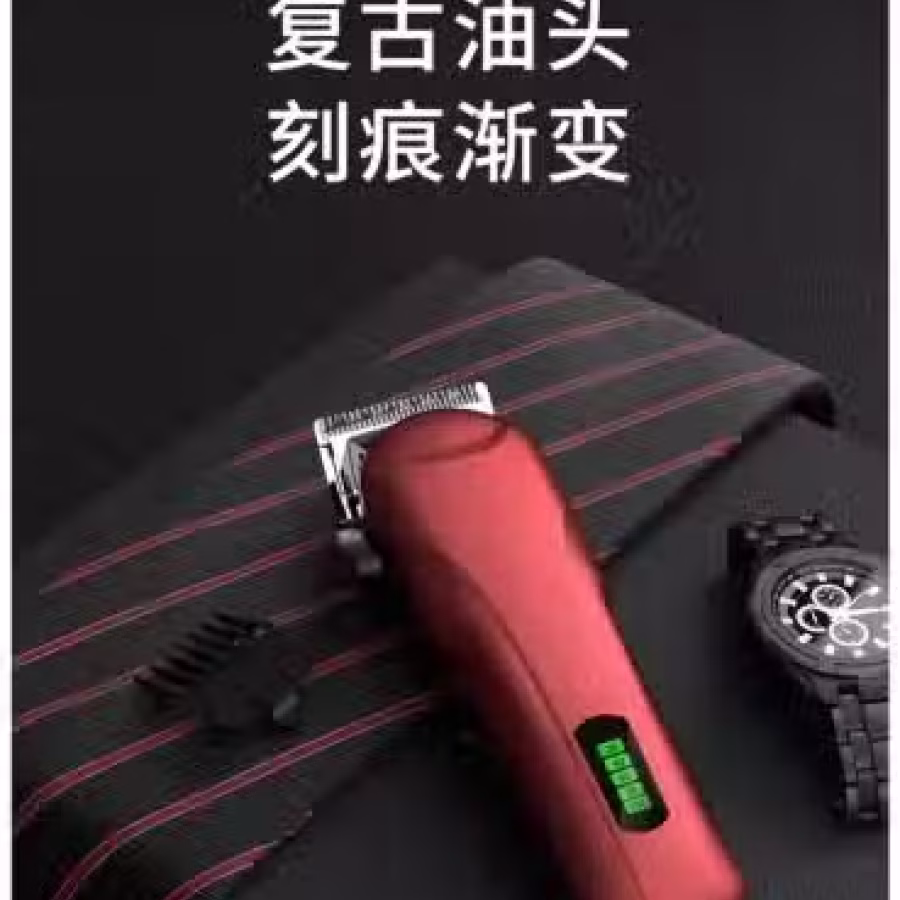 电推子，理发推子 图片 4