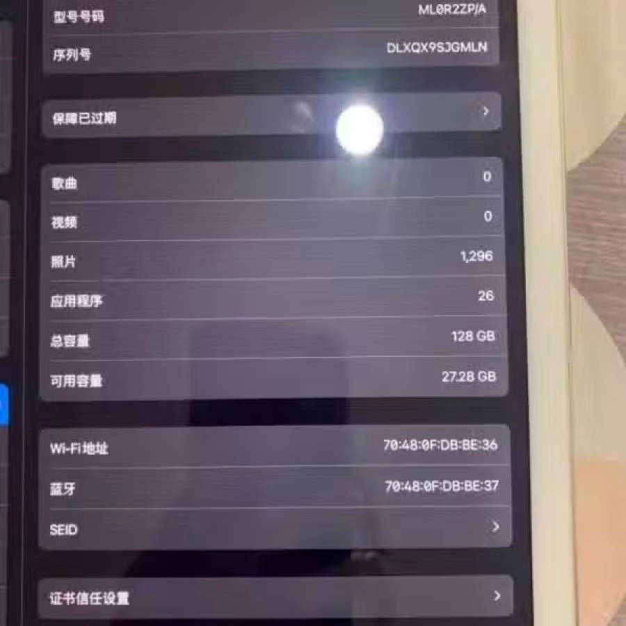 出售2015款12.9寸WiFi版苹果平板 图片 1