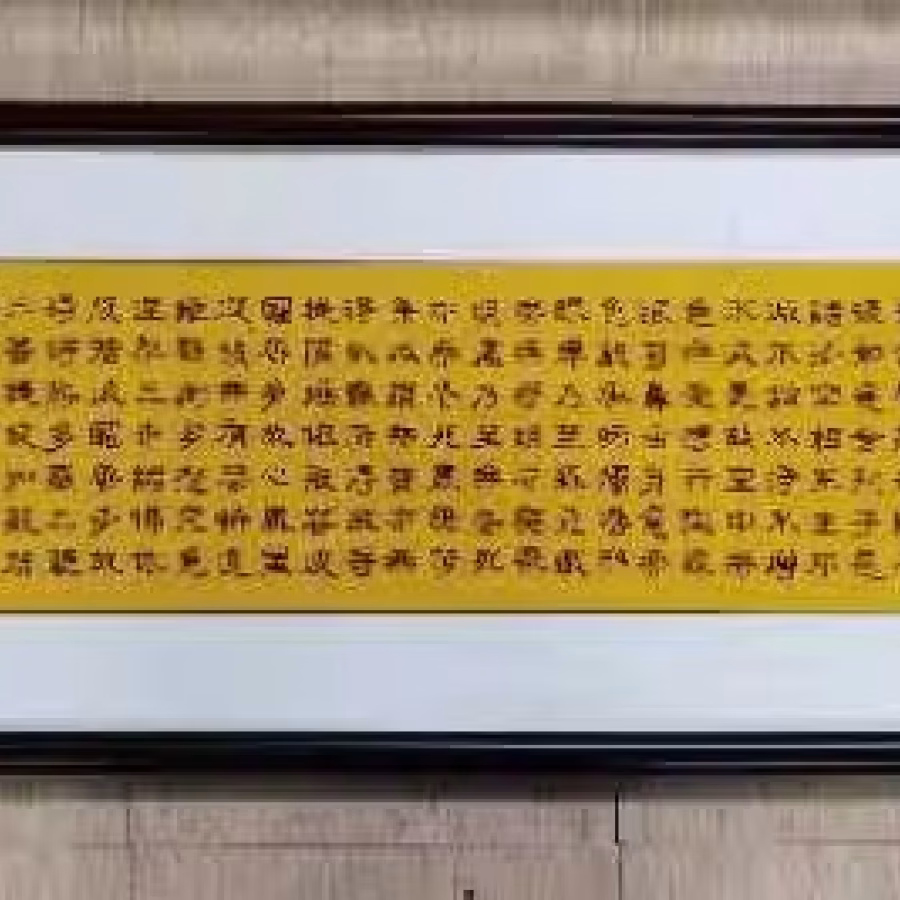 书法作品--佛教第一经《波罗蜜多心经》 图片 6