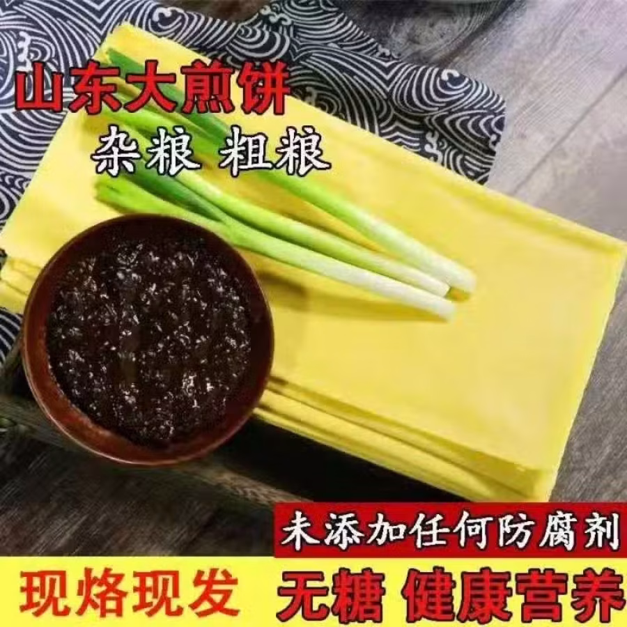 山东泰山手工煎饼扒鸡驴肉：81675666 图片 4