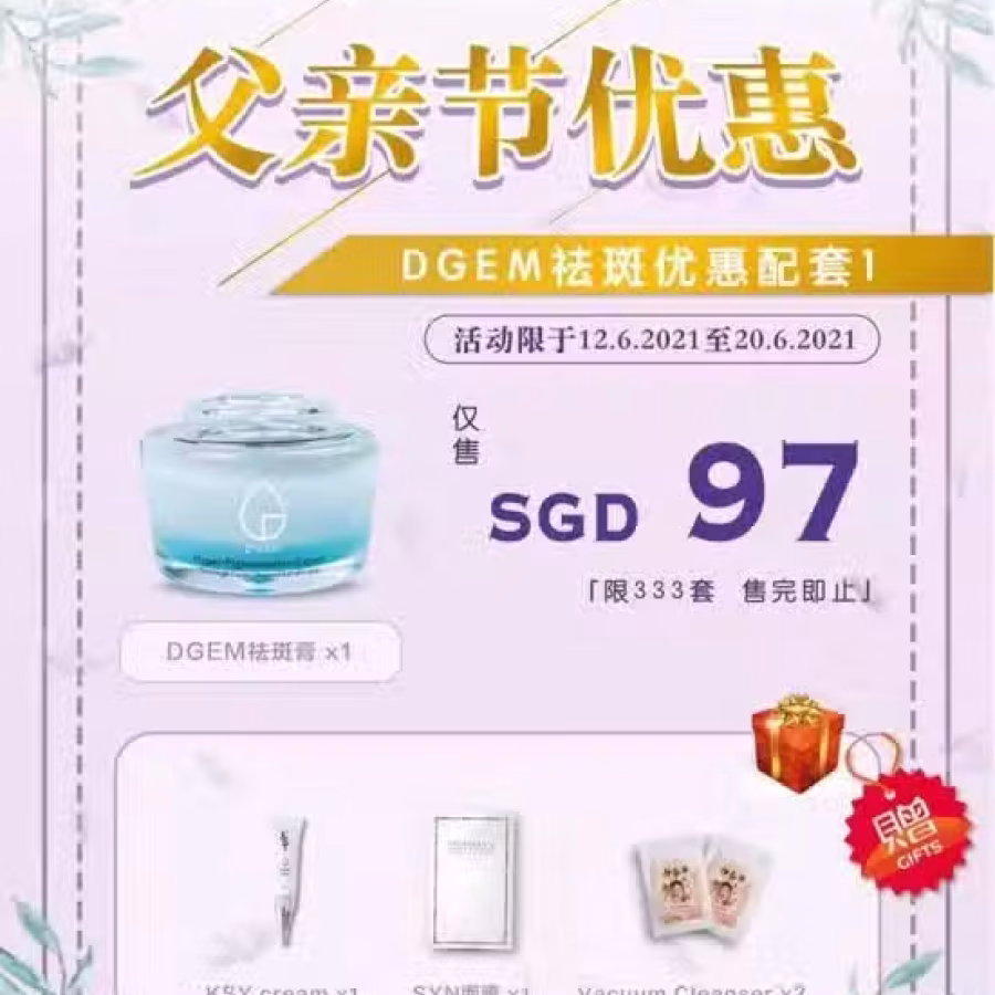 Dgem 图片 2