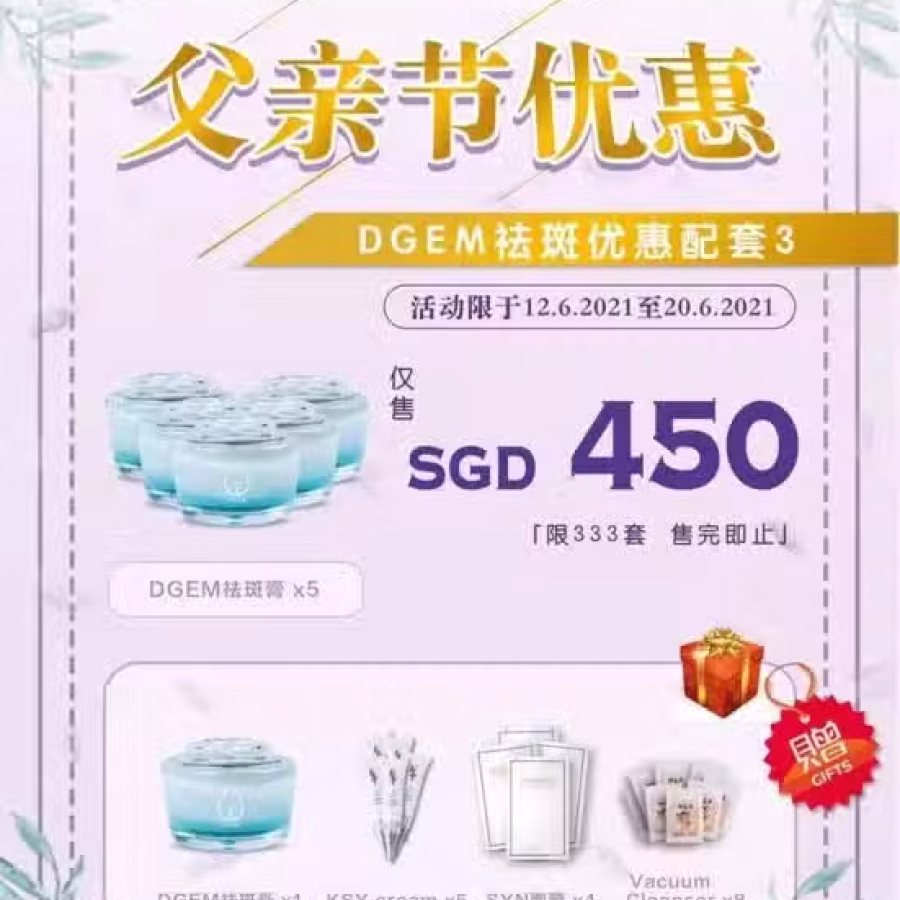 Dgem 图片 3