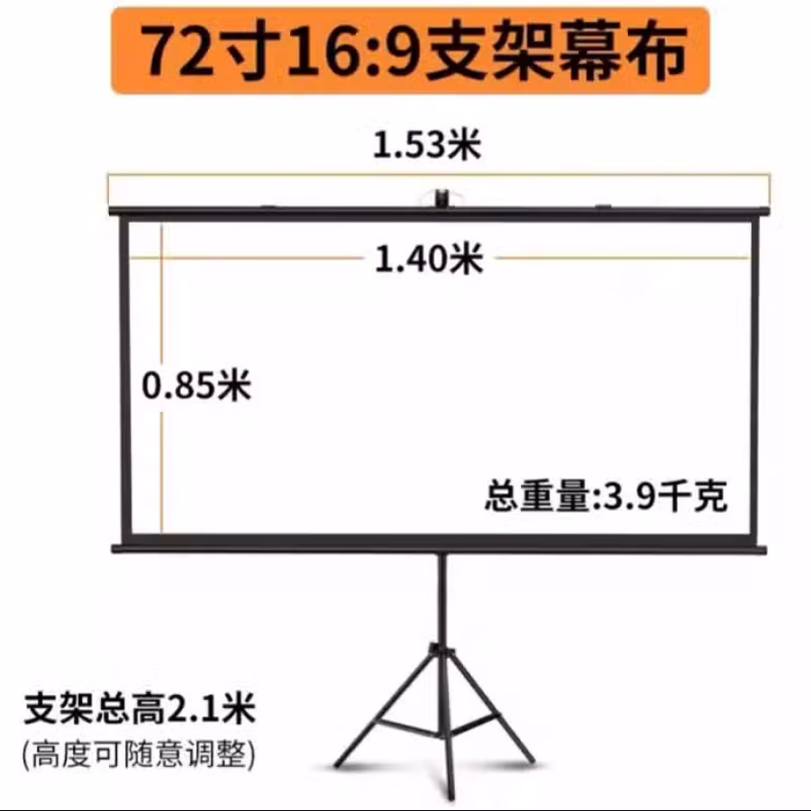 荧幕布 图片 2