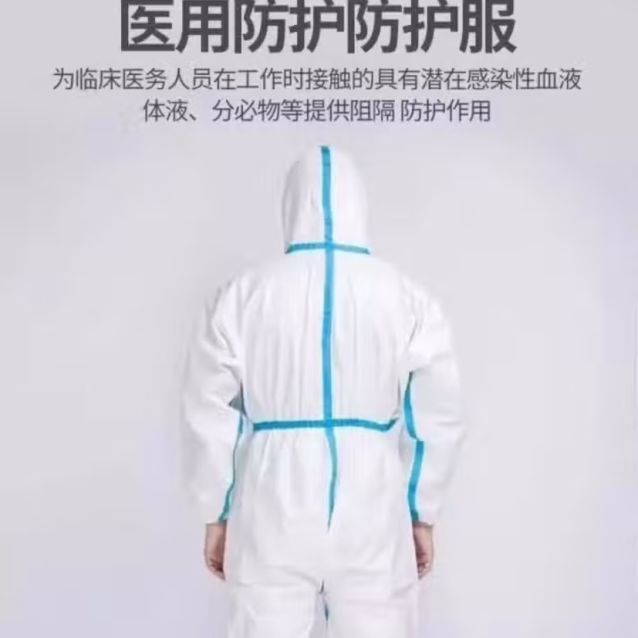 回国防护服 图片 1