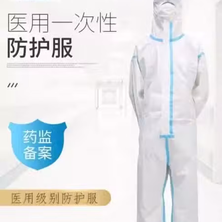 回国防护服 图片 6