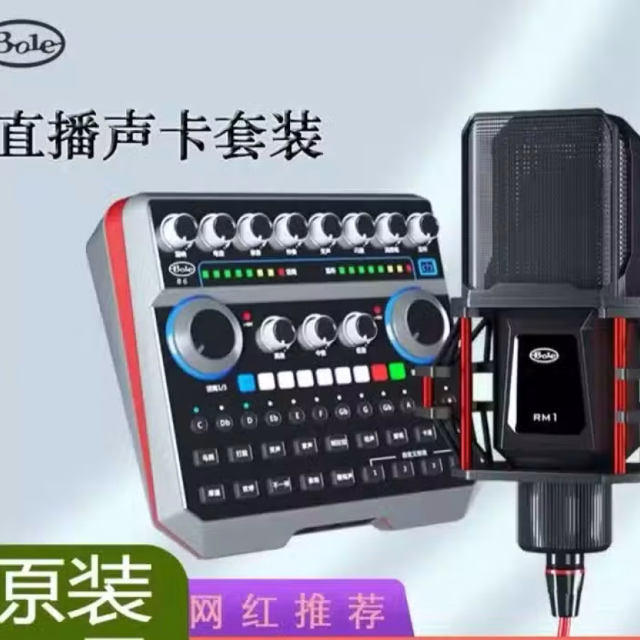 直播声卡  手机  电脑都可以用 图片 2