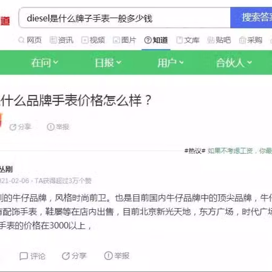 原价$648礼物 便宜给需要的朋友（全新密封）Diesel第四代智能手表安卓苹果 图片 3