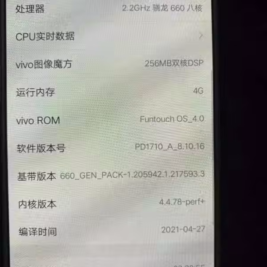 vivo X20 图片 2