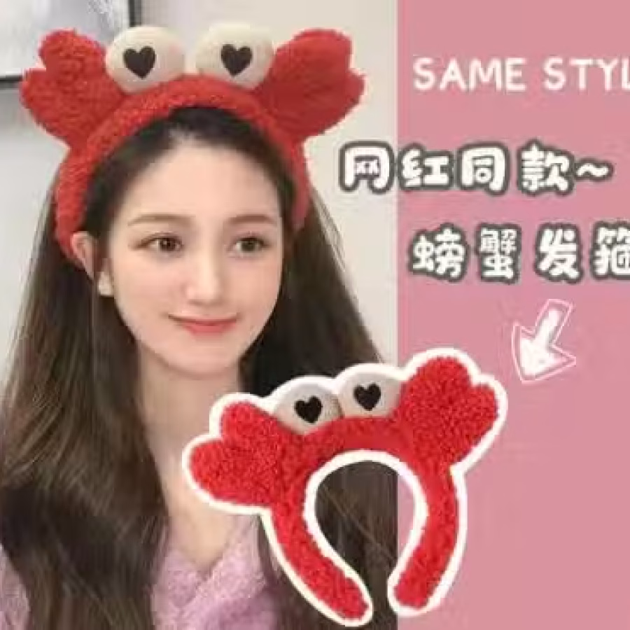 买一送一！网红螃蟹发箍韩国可爱卡通甜美仙女洗脸用头箍 图片 1