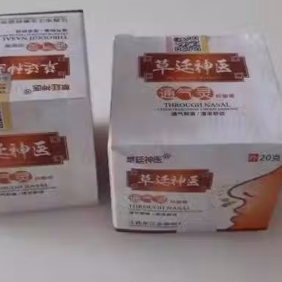 草廷神医通气灵 图片 1