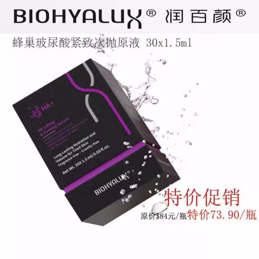 蜂巢玻尿酸紧致次抛原液 30 x 1.5ml 图片 1