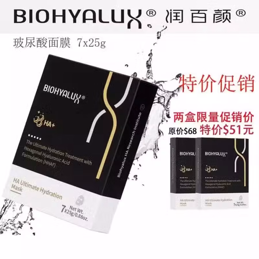 润百颜舒润保湿面膜 x 2盒 图片 1