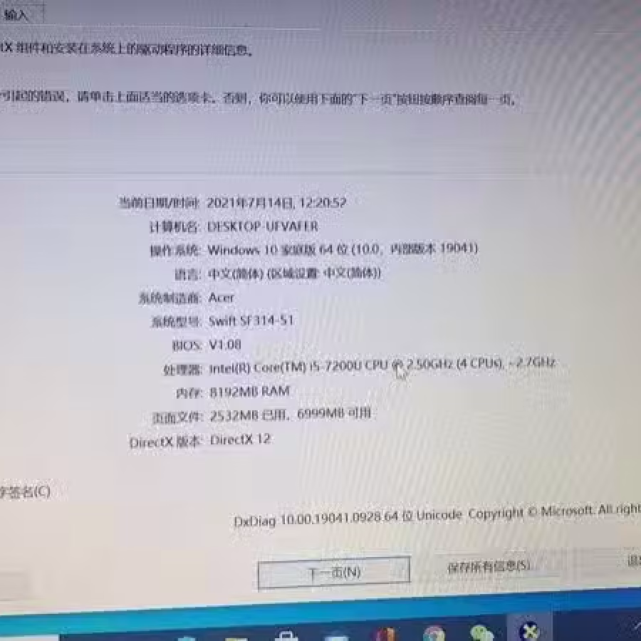 Acer电脑 图片 3