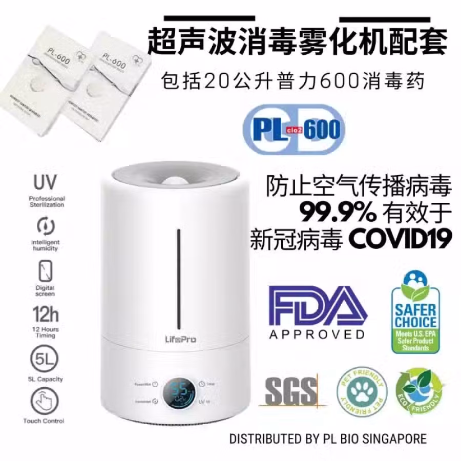 超声波消毒雾化机配套 图片 1