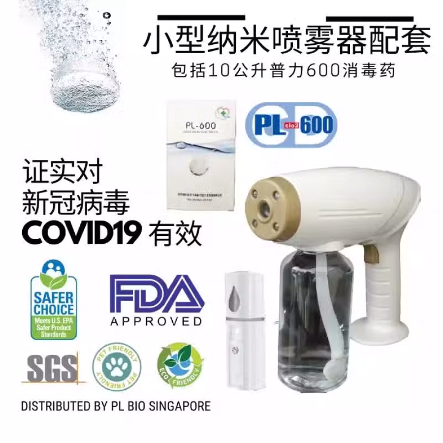 小型纳米喷雾器配套 图片 1