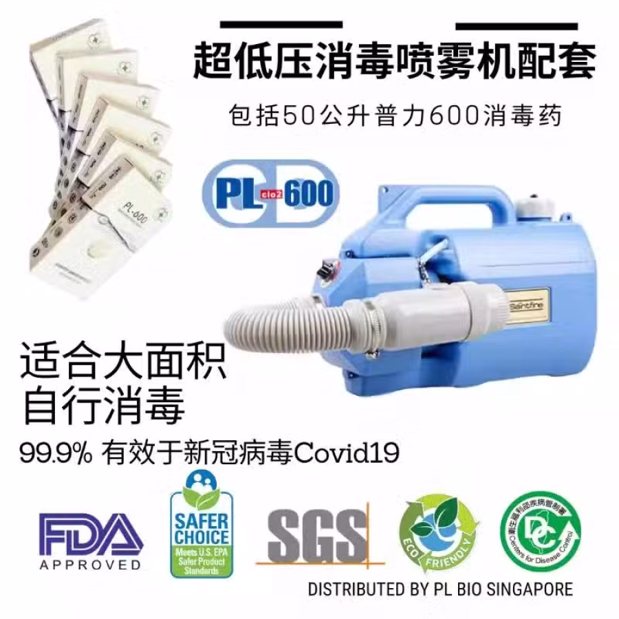 超低压消毒喷雾机配套 图片 1