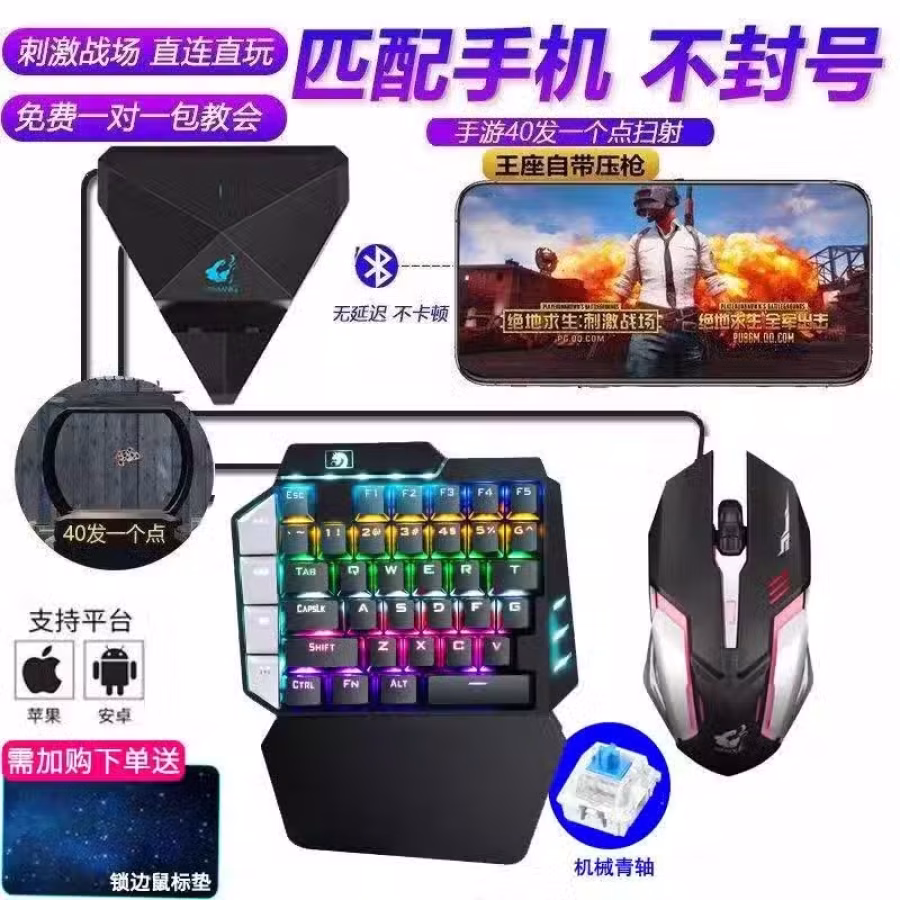 蓝牙耳机。数据线。吃鸡神奇 图片 1