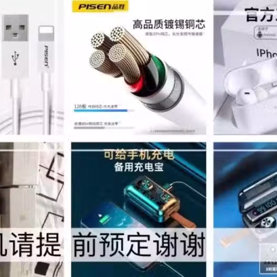 蓝牙耳机。数据线。吃鸡神奇 图片 4