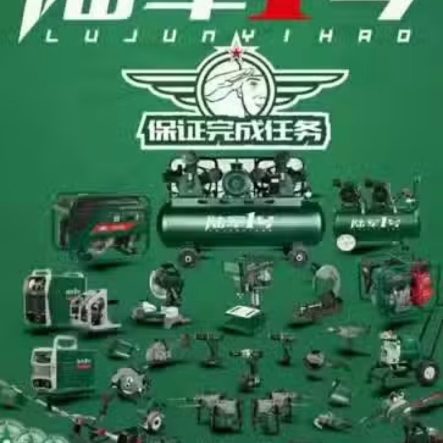 陆军一号军工系列产品 图片 2
