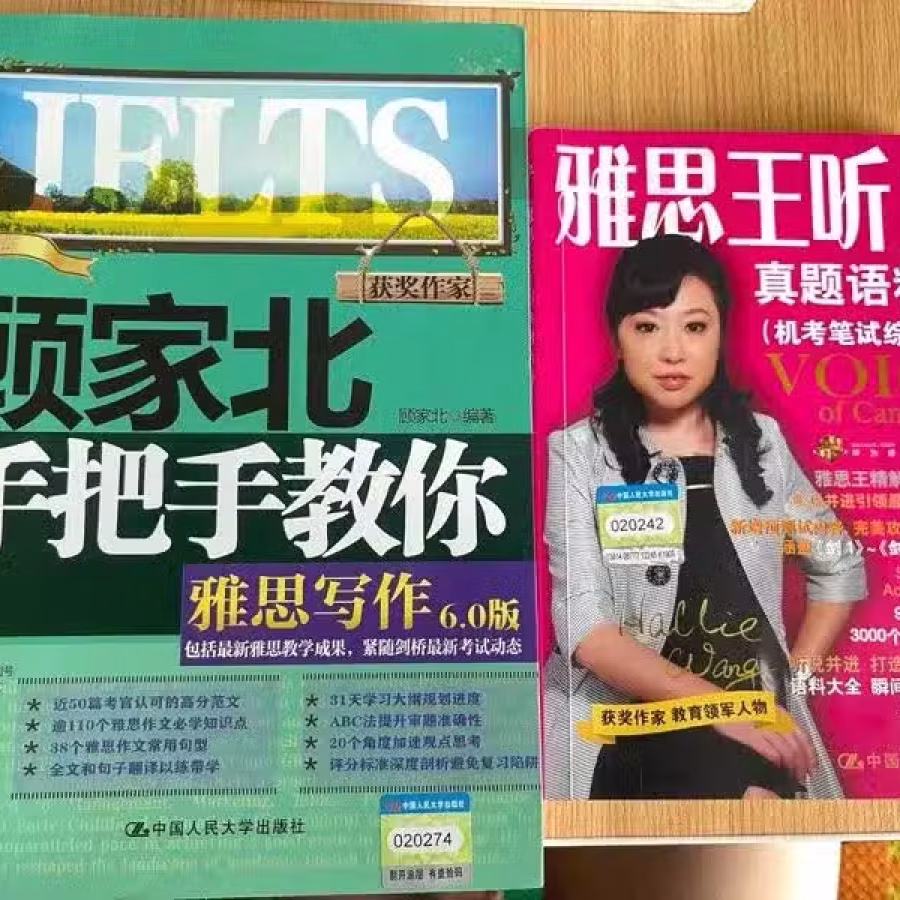 雅思4-13 全套真题+新东方精讲 共20本 附赠雅思王听力和顾家北写作 图片 3