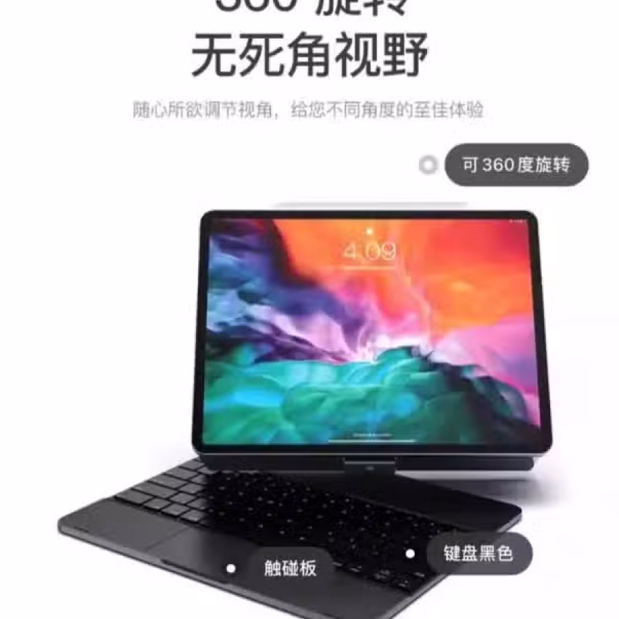 apple iPad 12.9 平替蓝牙键盘 图片 2
