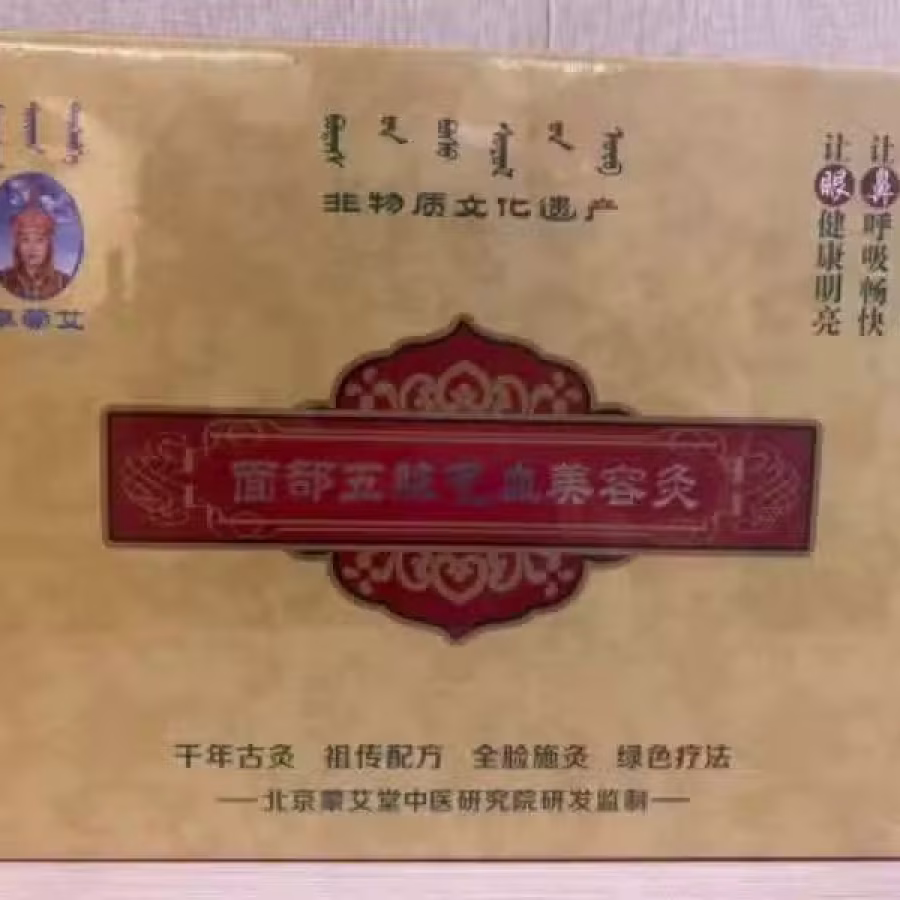 养生/调理产品 图片 2