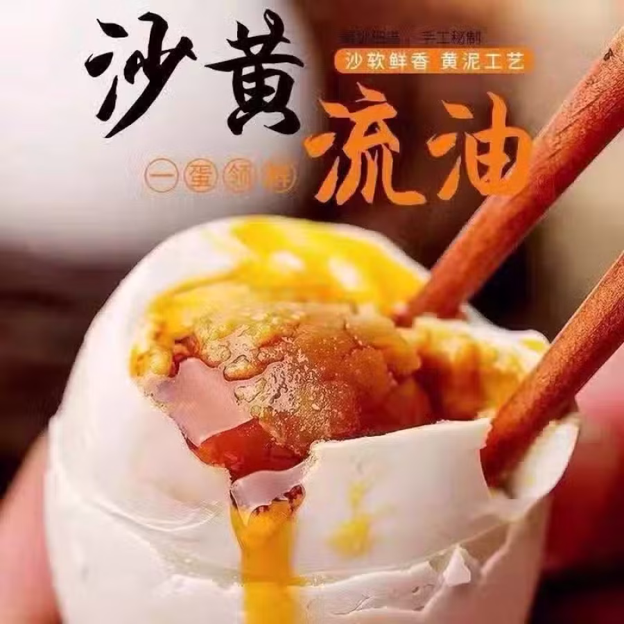 中国特色美食 图片 11