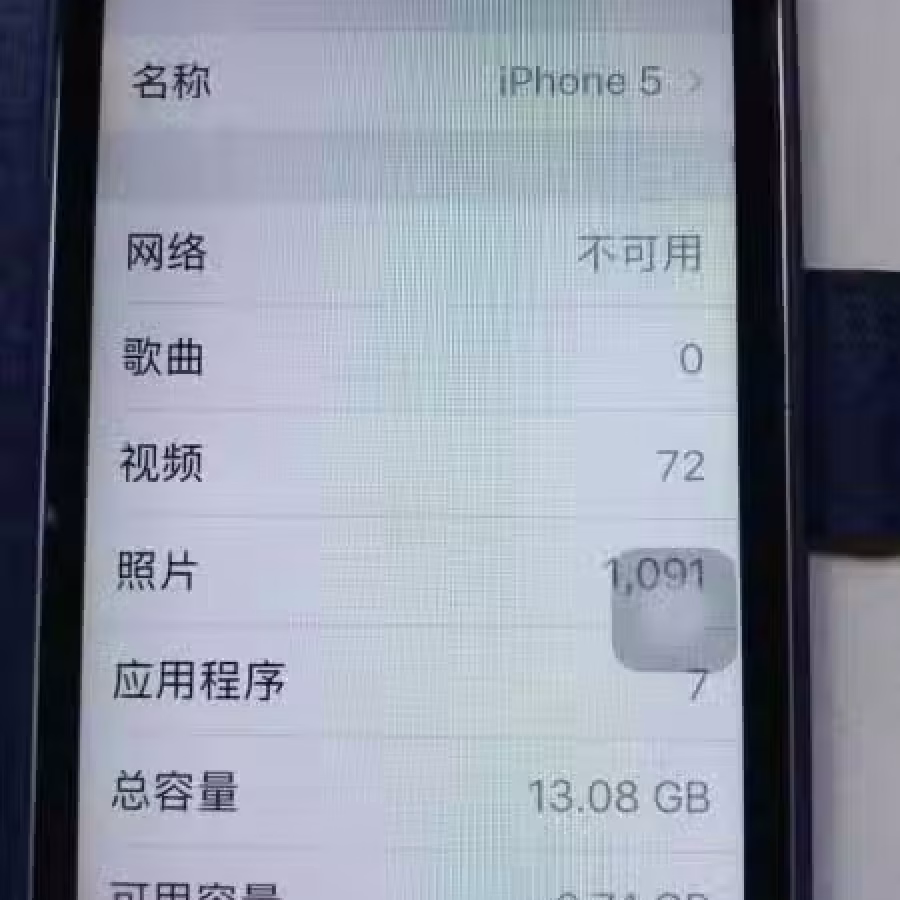 便宜卖苹果 5 16g手机（已卖掉） 图片 8