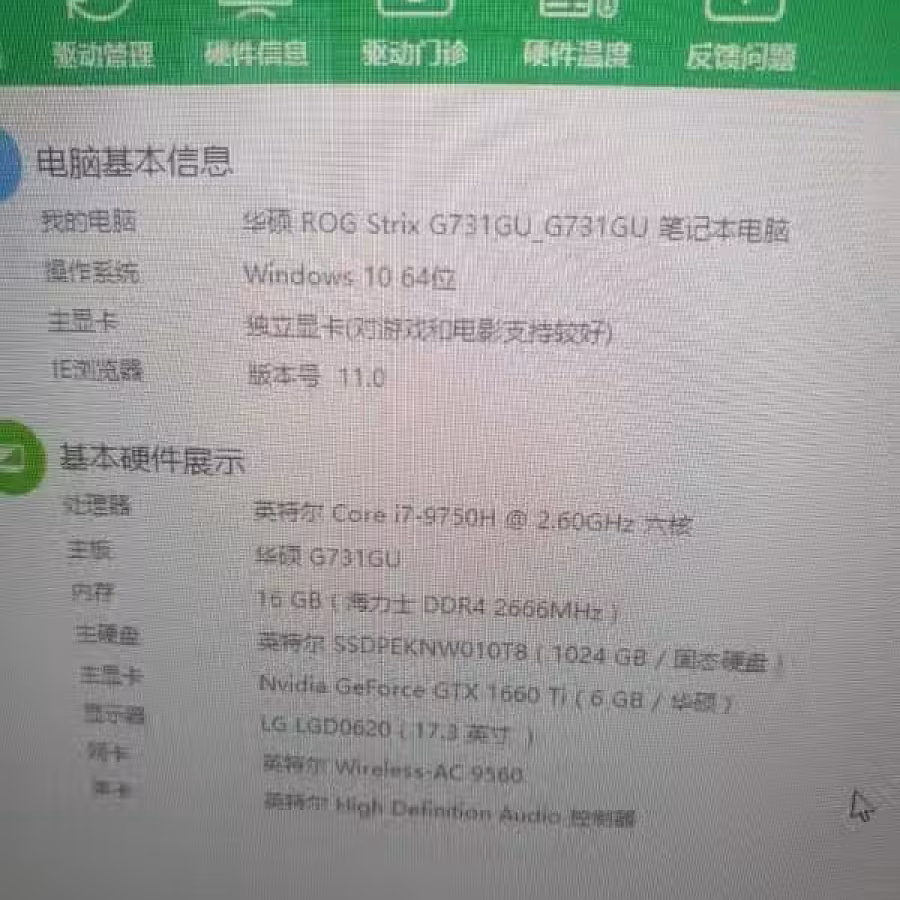 华硕笔记本 图片 3