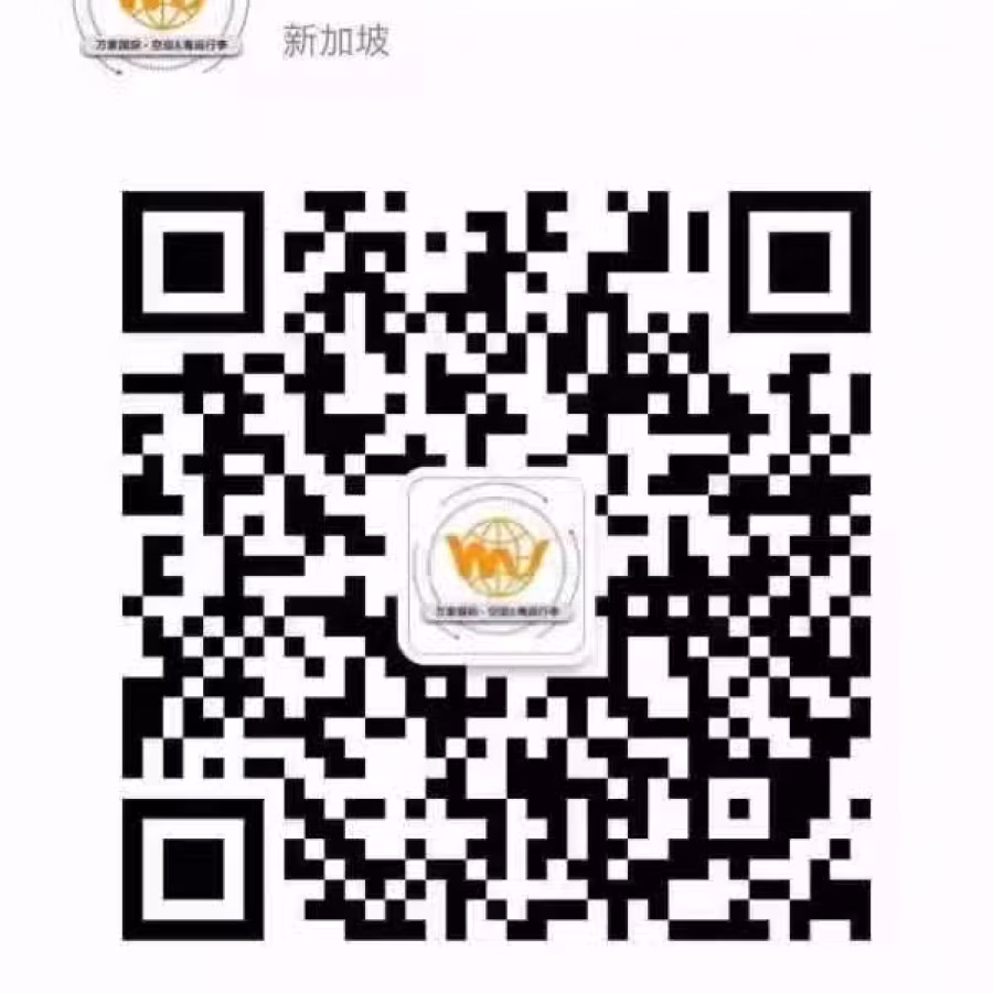 万家物流 专业从事新加坡至中国的双向物流，价格全新最低 图片 2
